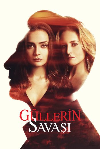 مسلسل حرب الورود