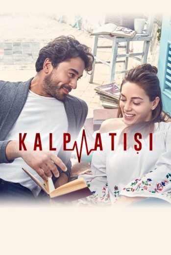 مسلسل نبضات قلب