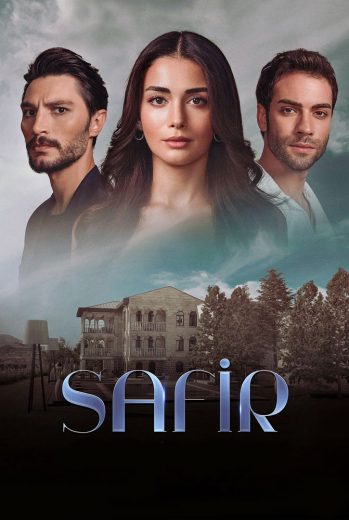 مسلسل الياقوت