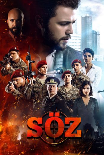 مسلسل العهد