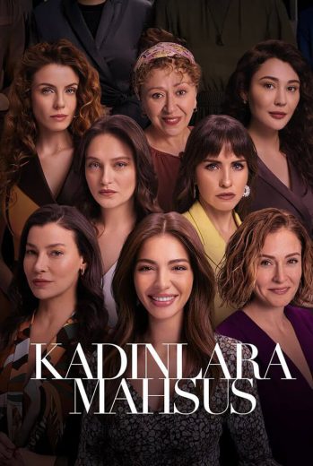 فيلم خاص بالنساء