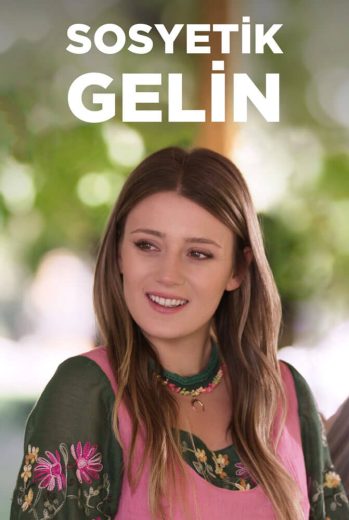 فيلم العروس المخملية