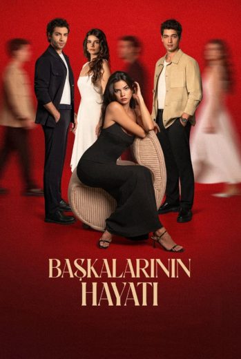 مسلسل حياة الآخرين